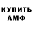 АМФЕТАМИН Premium AykHellMad