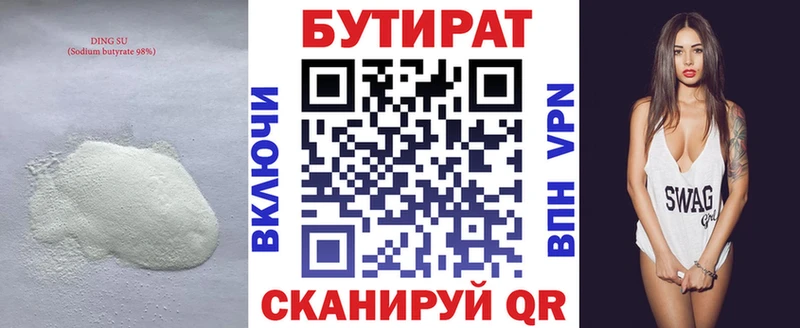 мега ссылки  Самара  Бутират буратино 