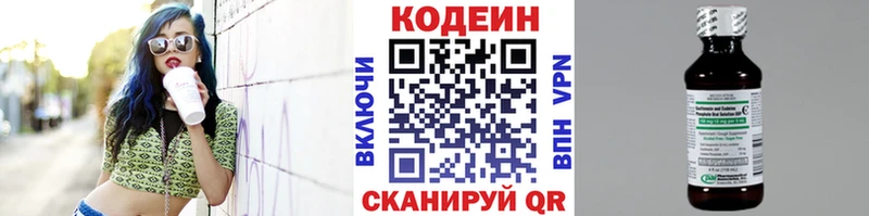 сайты даркнета формула  Самара  Кодеиновый сироп Lean Purple Drank 