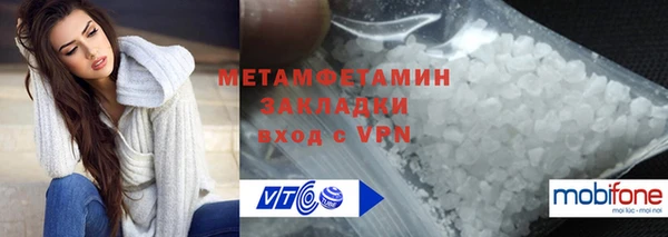 первитин Белоозёрский